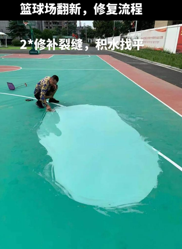 苏州硅 PU 球场（篮球场 / 羽毛球场）  局部维修（破损＜30%）